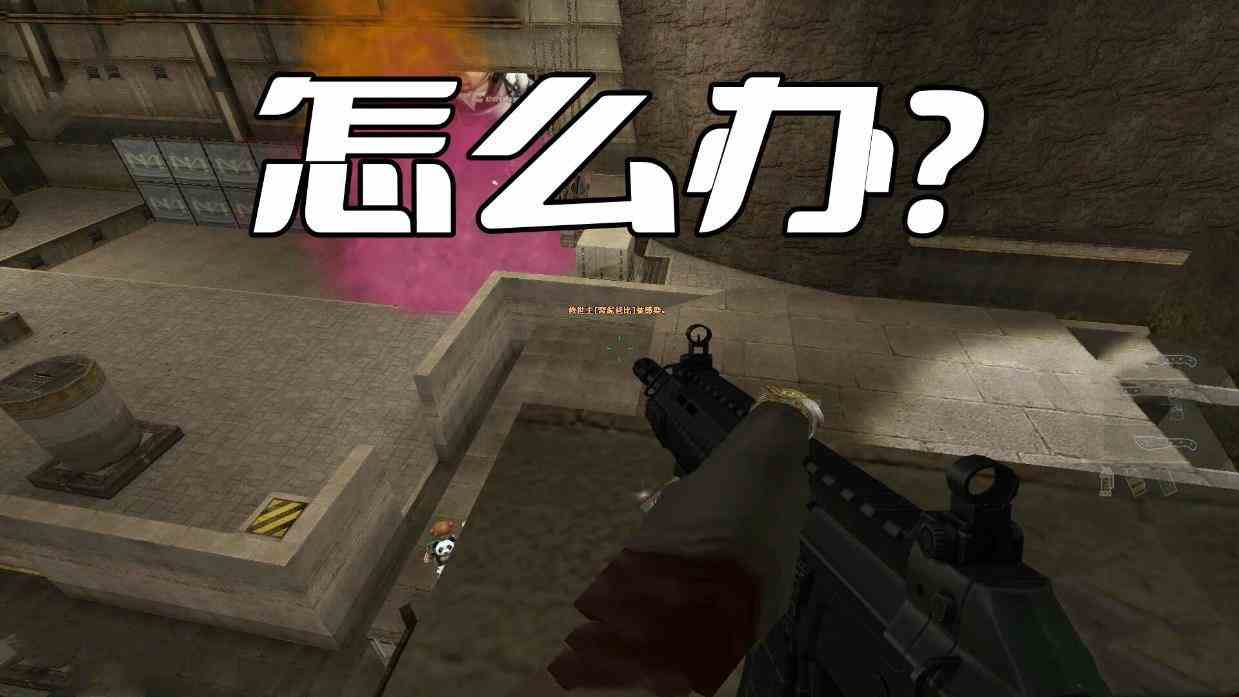 穿越火线遇到的这些麻烦，该怎么办呢？一条视频全给说明白了