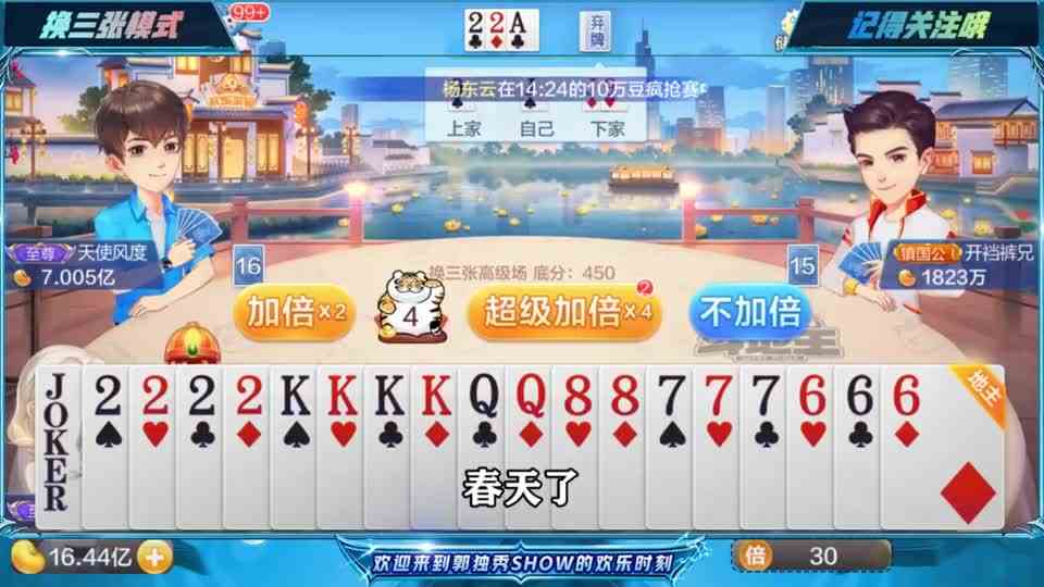 斗地主：对所有的事物有开放的内心；严于自律