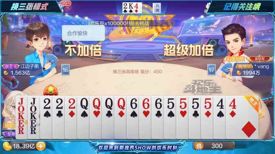 斗地主：你都已经在不知不觉中，熬过了很多苦难