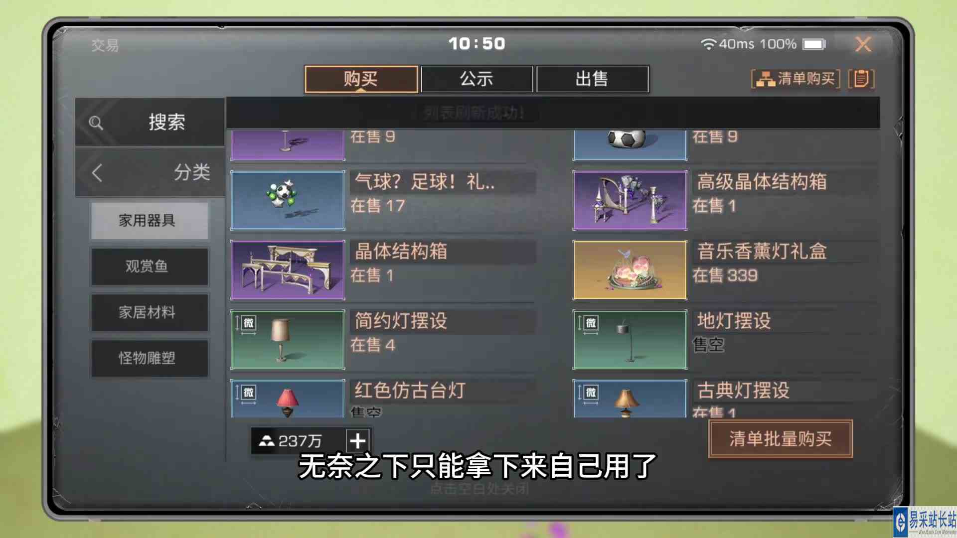 明日之后：小晨送的金色家具！能放音乐！赛博头饰到手！