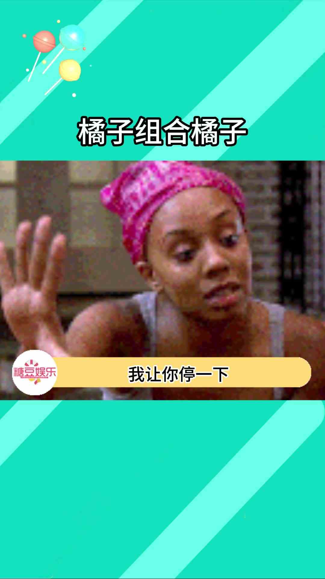 还能这么玩？是时候炫砂糖橘了！