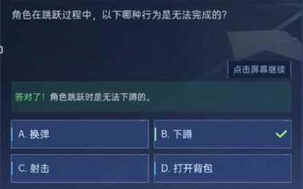 《星球重启》对答如流答案分享