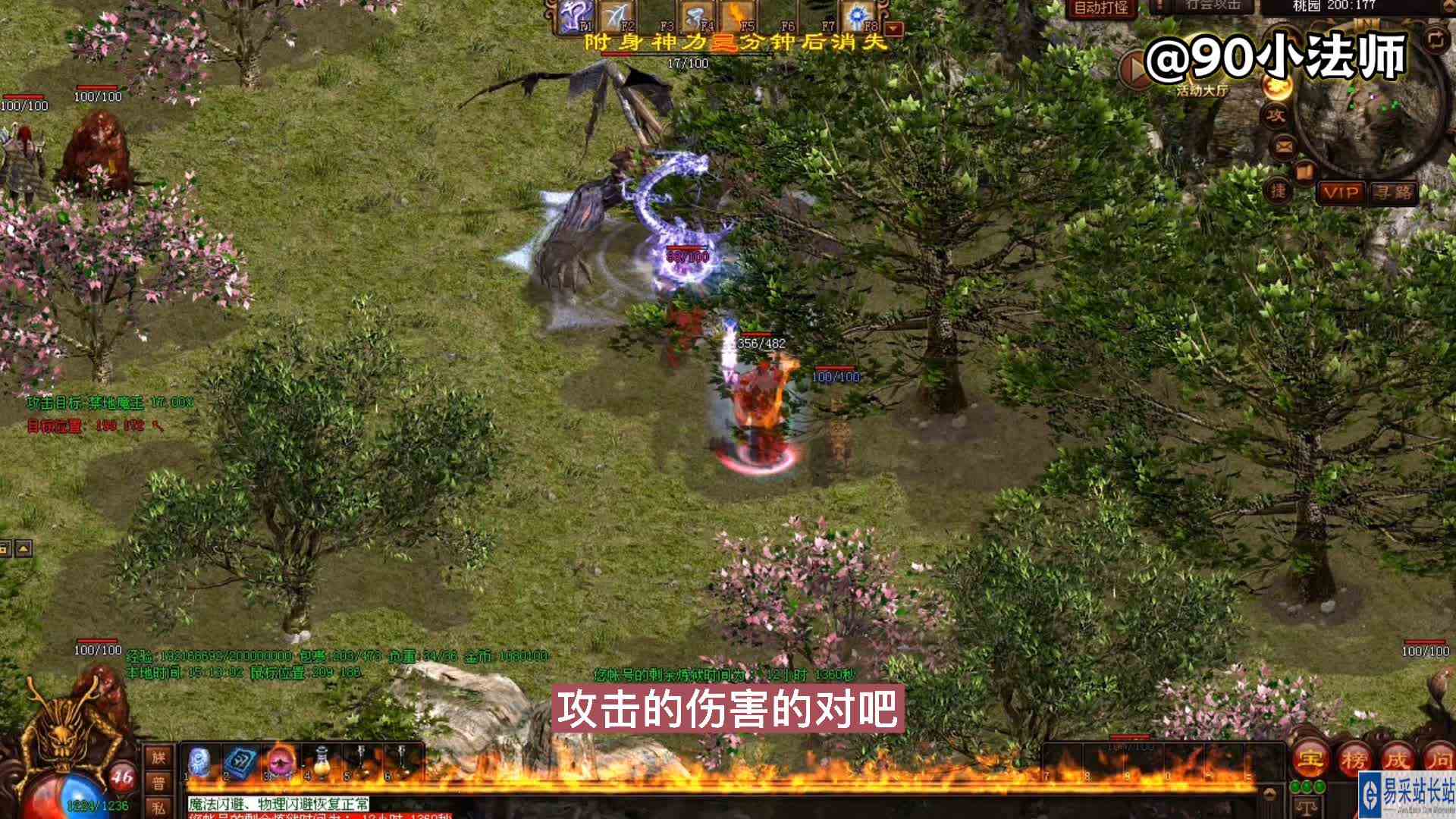 传奇世界：惊呆了炼狱桃园居然还有炼狱魔君终于混到了金鹏宝甲女