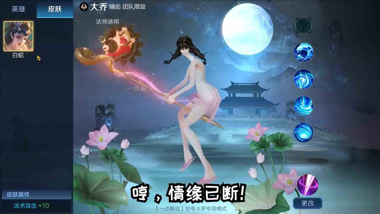 大乔智慧圣女皮肤，模仿公孙离出场，既出尘又可爱