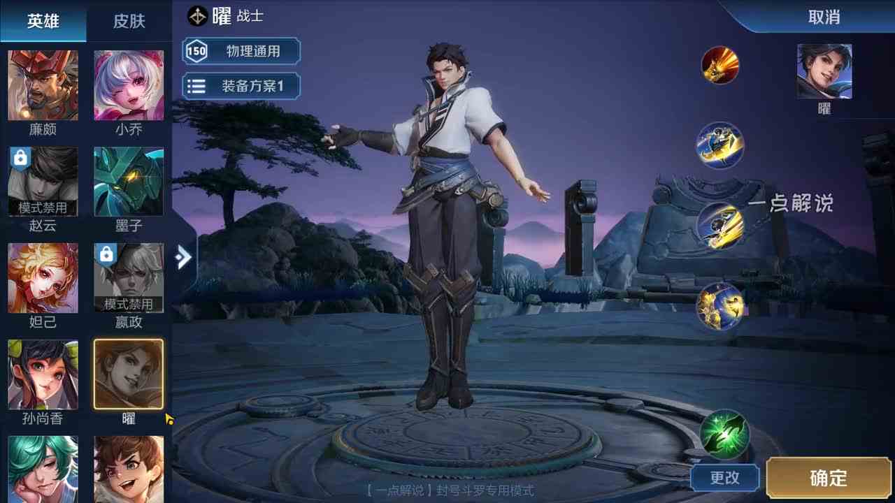 大乔睡衣皮肤，模仿曜和程咬金出场，俏皮程度倍增 