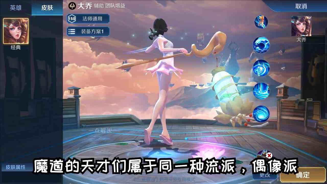 大乔睡衣皮肤，模仿安琪拉出场，这波是可爱翻倍 