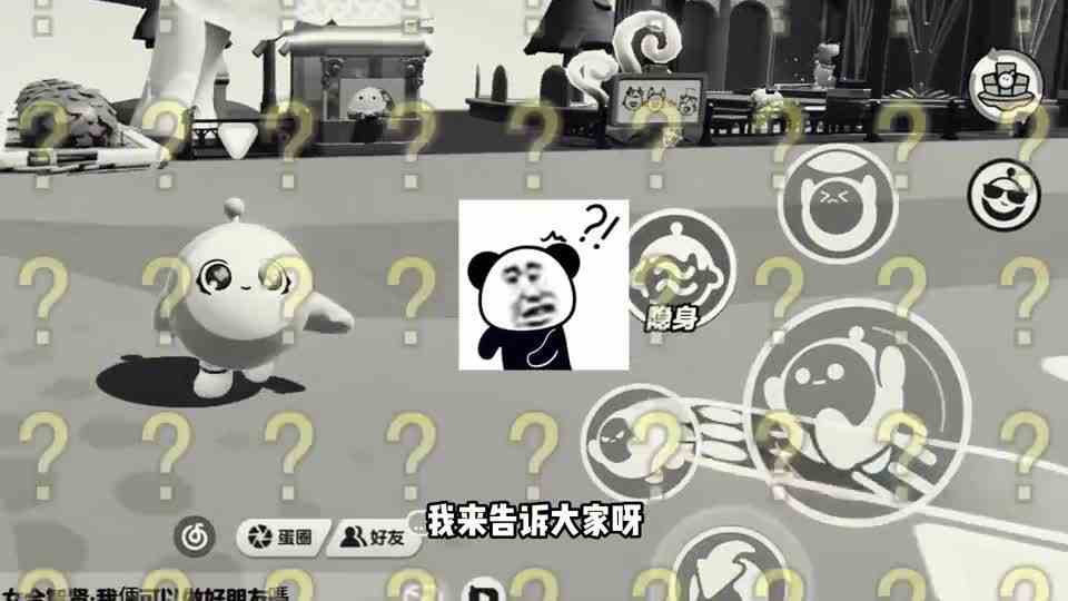 蛋仔派对：让技能消失的方法！对付坏蛋太解气了
