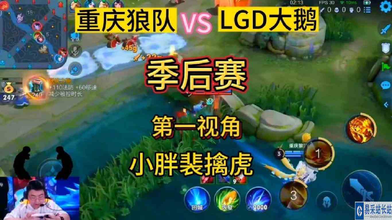 重庆狼队对战杭州LGD大鹅！赢的晋级胜者组决赛，输的掉入败者组