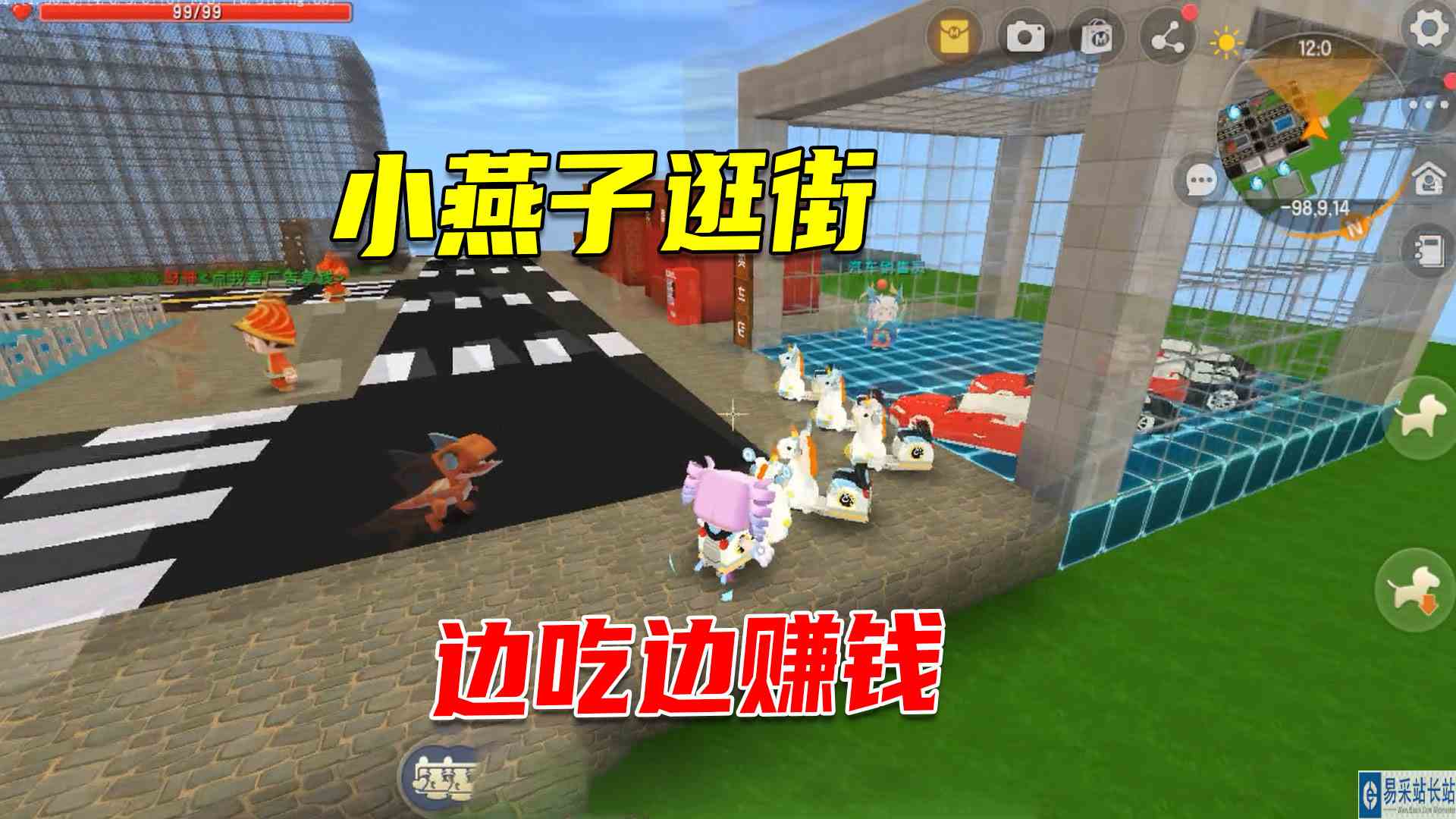 迷你世界：小燕子逛商业街，赚钱买店长证，边吃东西边赚钱