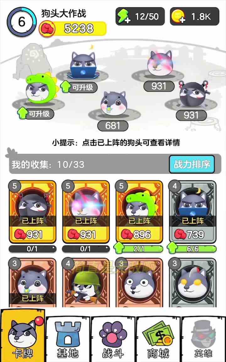 #狗头大作战 #狗头的正确用法 有了激光闪耀狗头，横扫战场无敌手啊！#游戏