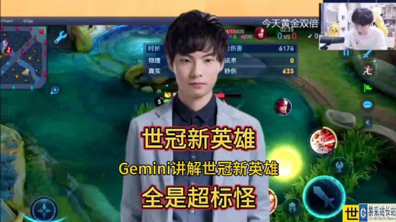 世冠已经开始！快来和葛大爷认识一下这些新英雄吧！全都是超标怪