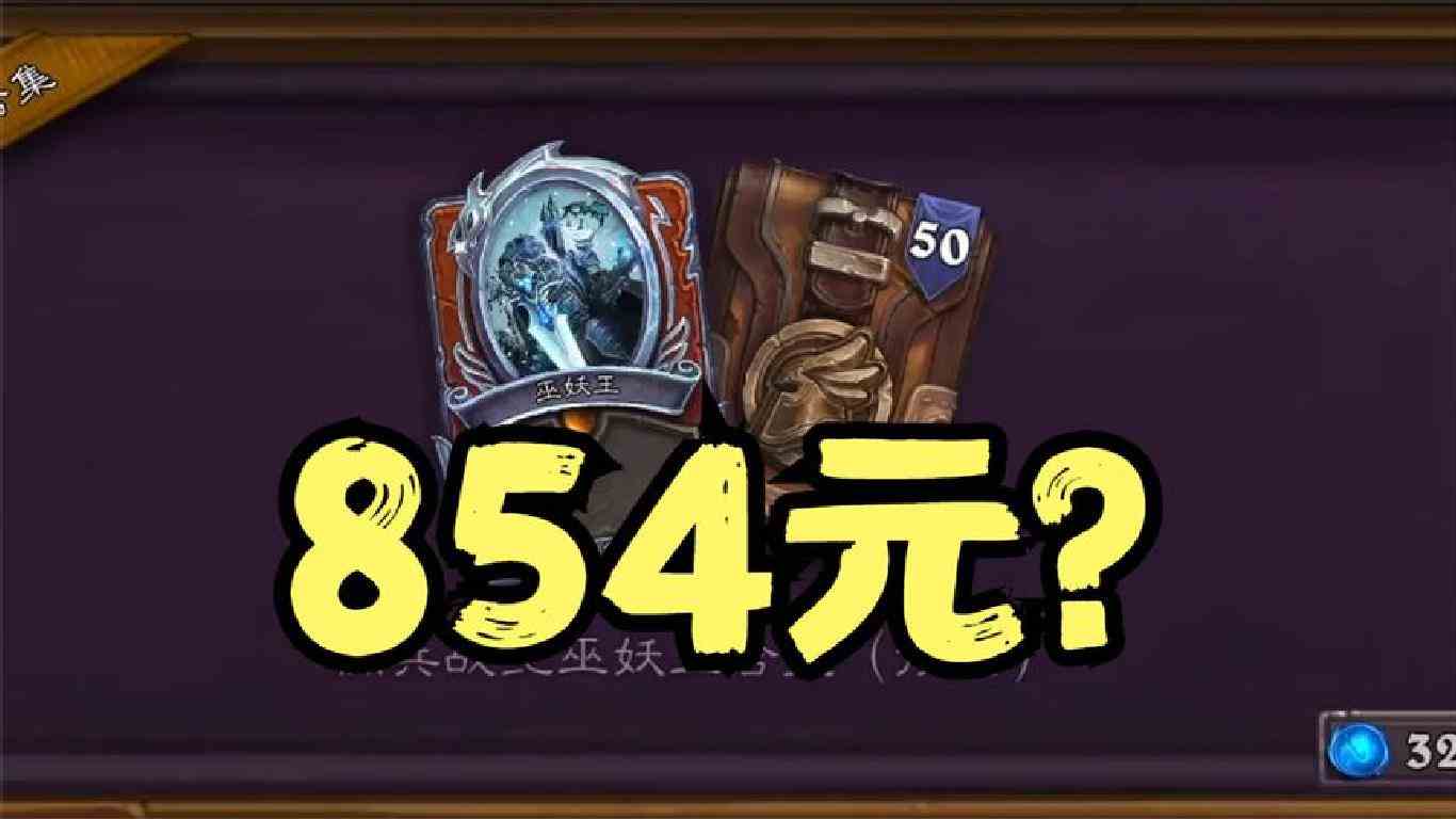 854元？！佣兵模式预购到底要不要买？