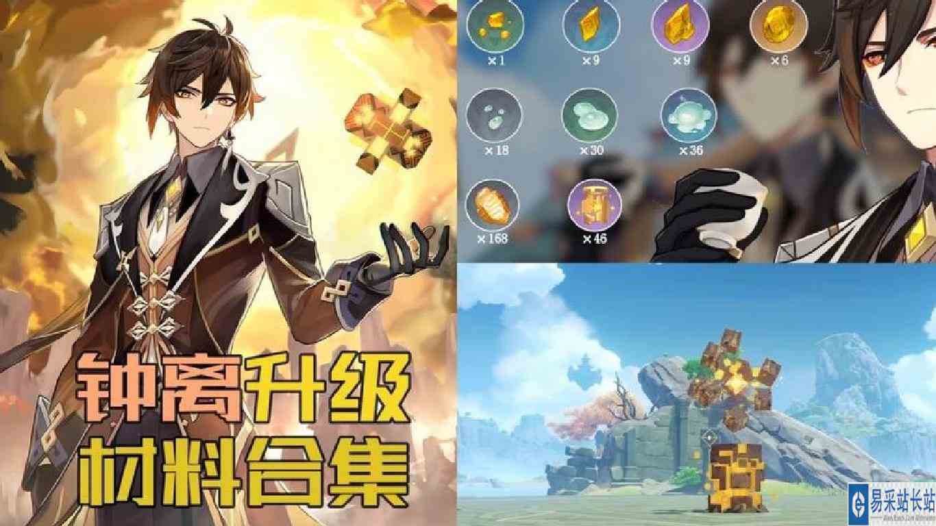 原神：钟离老爷子，终于要复刻啦——钟离突破材料#原神