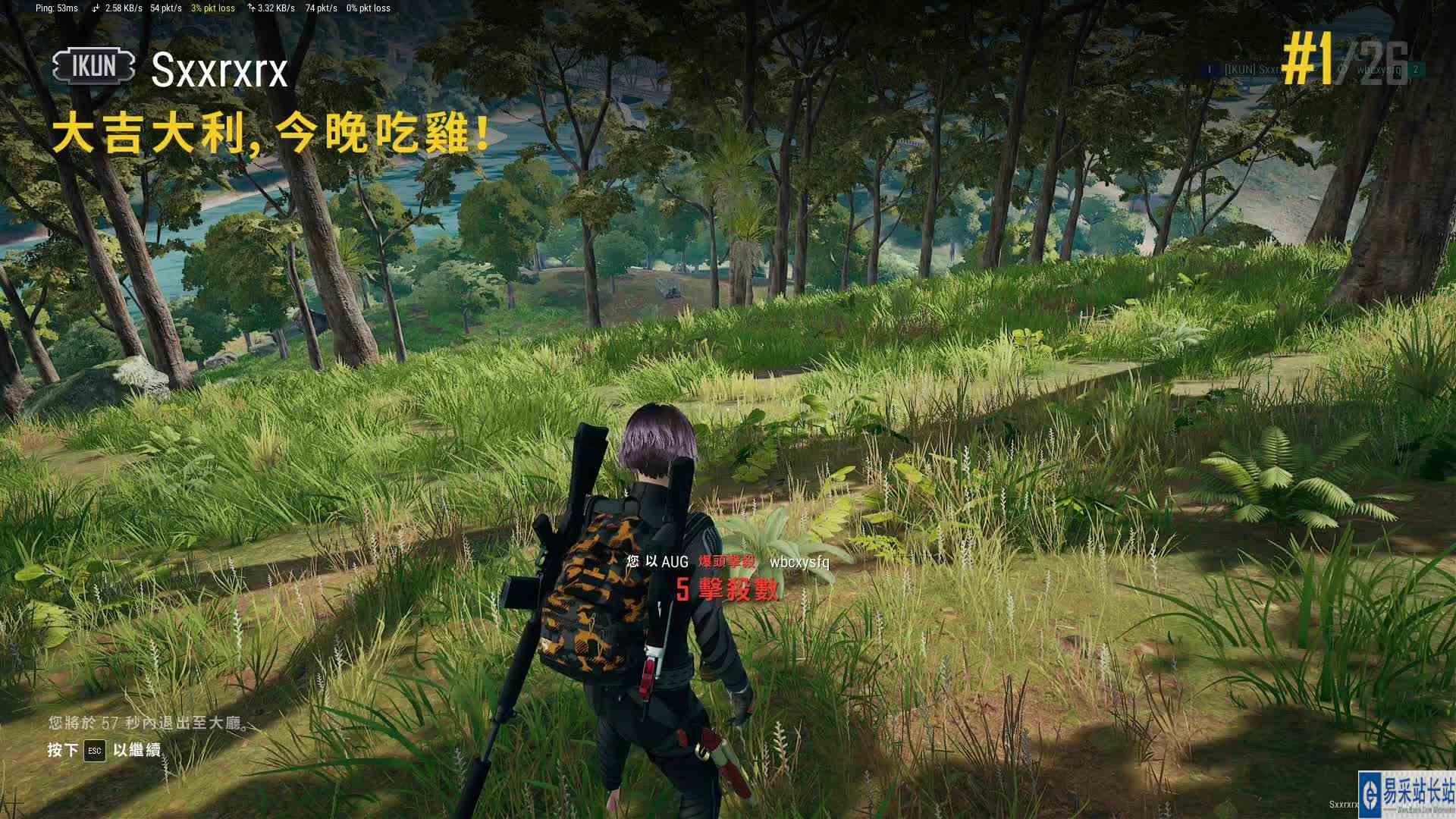 吃鸡