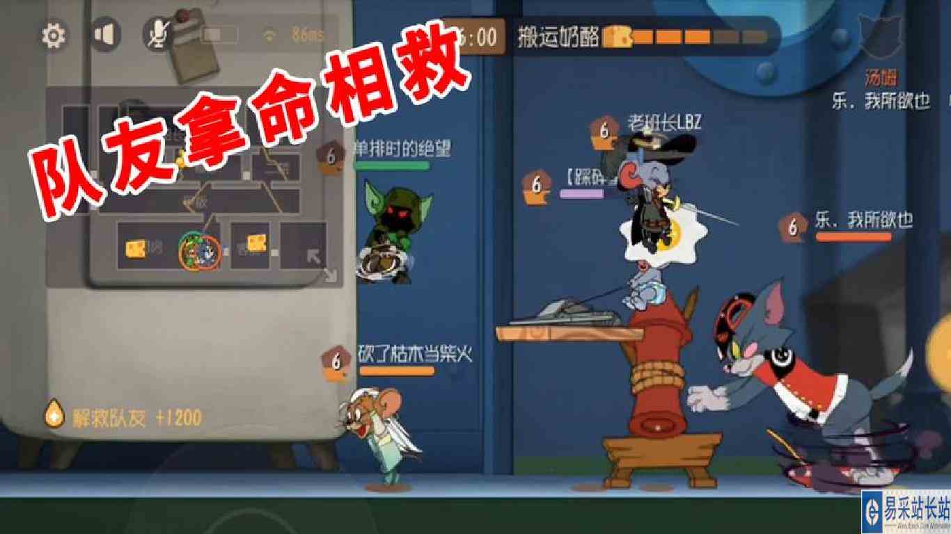 猫和老鼠手游：排位差点替飞，小泰菲拿命相救，还是很感动的