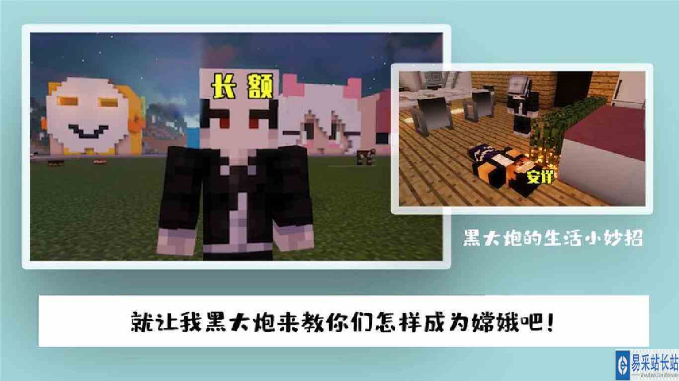 我的世界：月亮上的兔子，棕色的兔子，影影的饭，走的安详