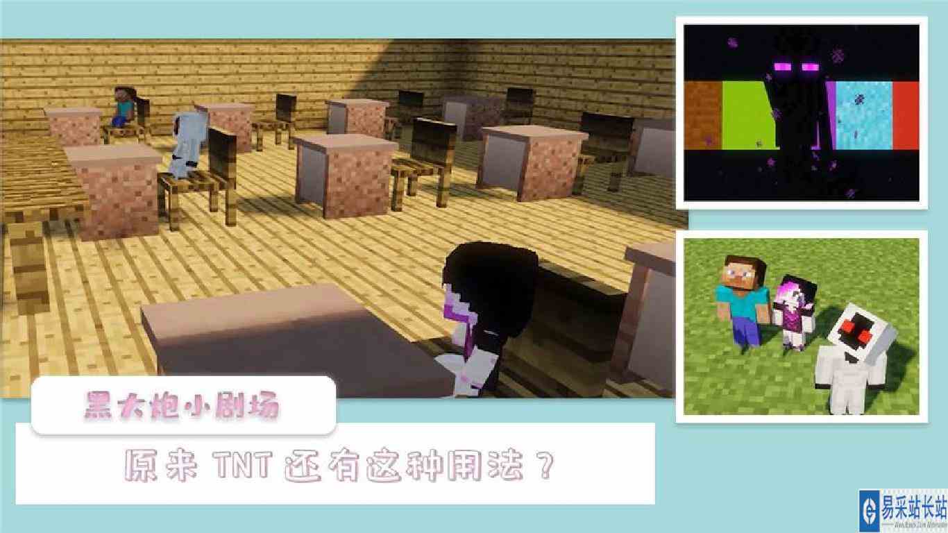 我的世界：黑大炮小课堂，tnt中的黑大炮