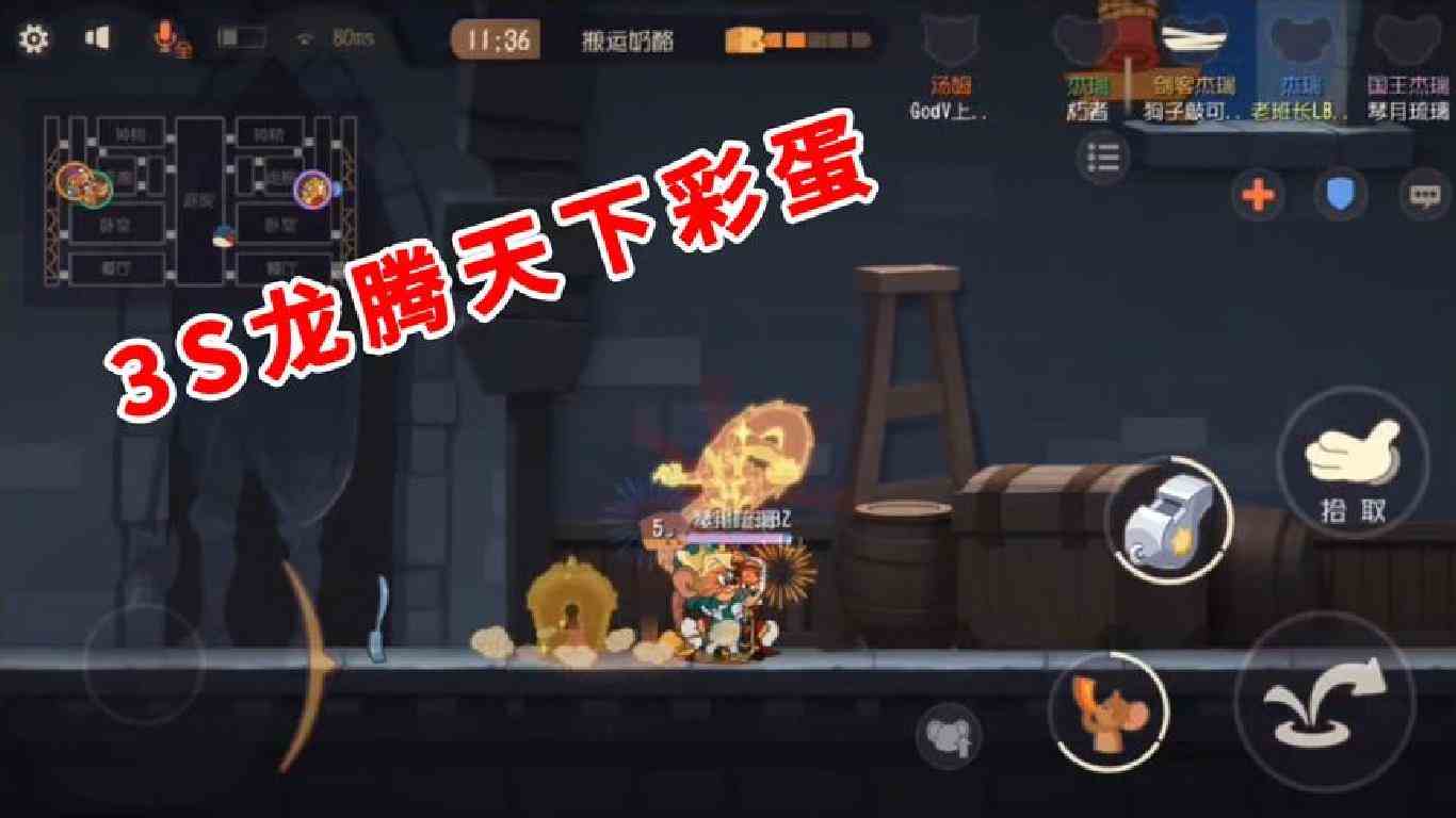 猫和老鼠手游：隐藏在游戏中的彩蛋，3S龙腾天下无限“神龙入体”
