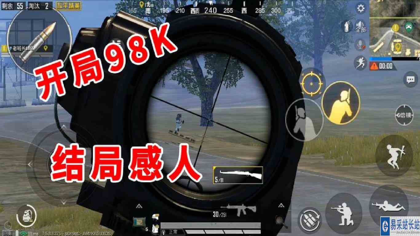 和平精英：开局98K，霸占整个机场，躺着走向了“胜利”