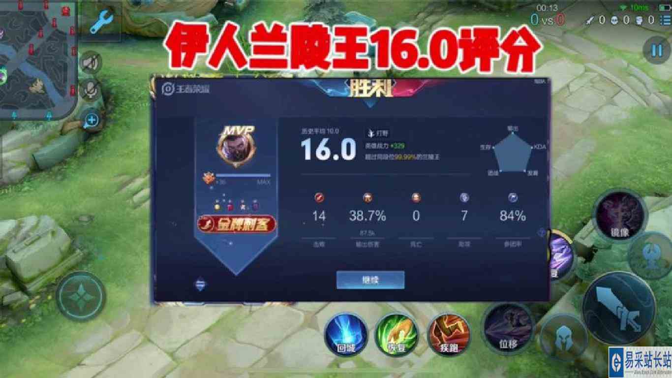 国服天花板兰陵王伊人2500分拿下16评分，国服曹操束手就擒