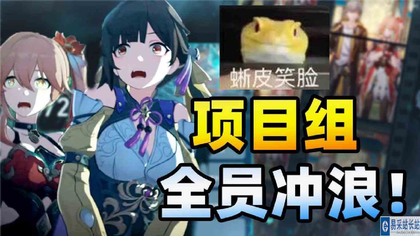 现在相信崩铁文案组高强度网上冲浪了吧