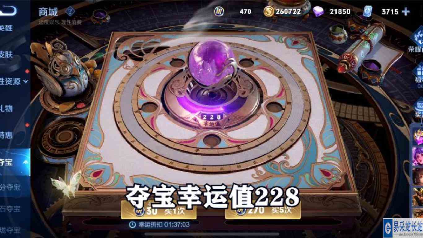 夺宝幸运值228，还需要多少次夺宝，才能出荣耀水晶？