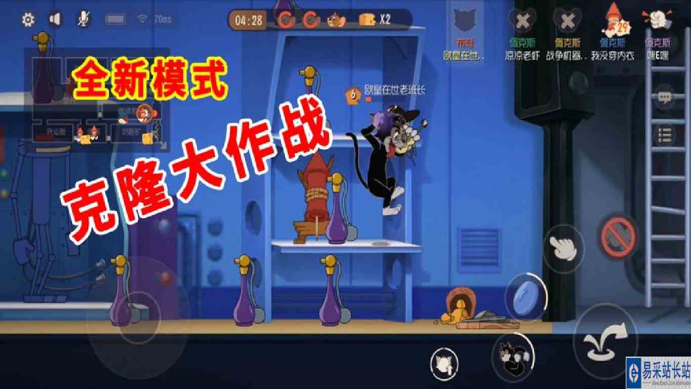 猫和老鼠手游：全新模式，克隆大作战上线，整个房间全是果盘