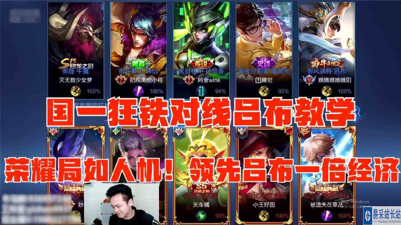 国一狂铁对线吕布教学！荣耀如人机！直接领先敌方吕布一倍经济！