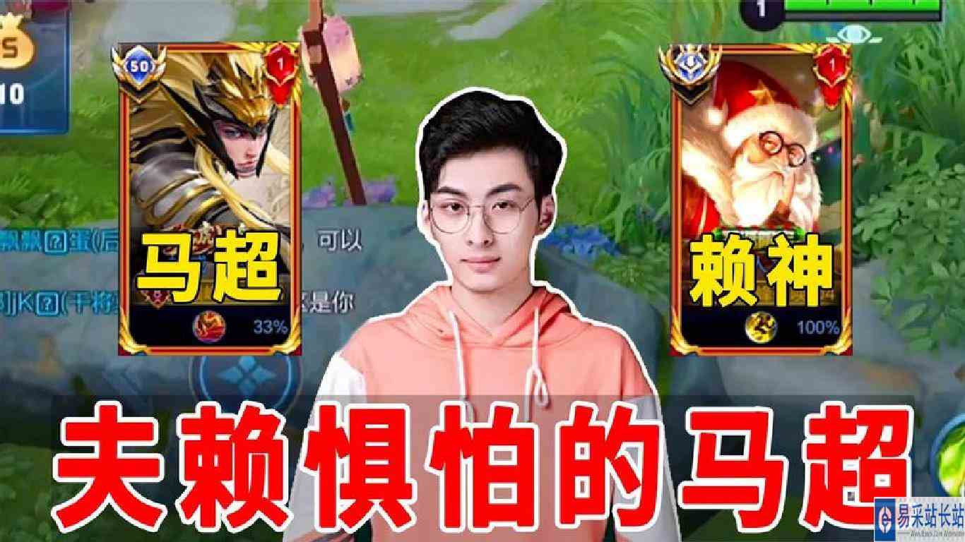 赖神遇到高手马超，犀利的操作让他误以为是杰杰，打完仍心有余悸