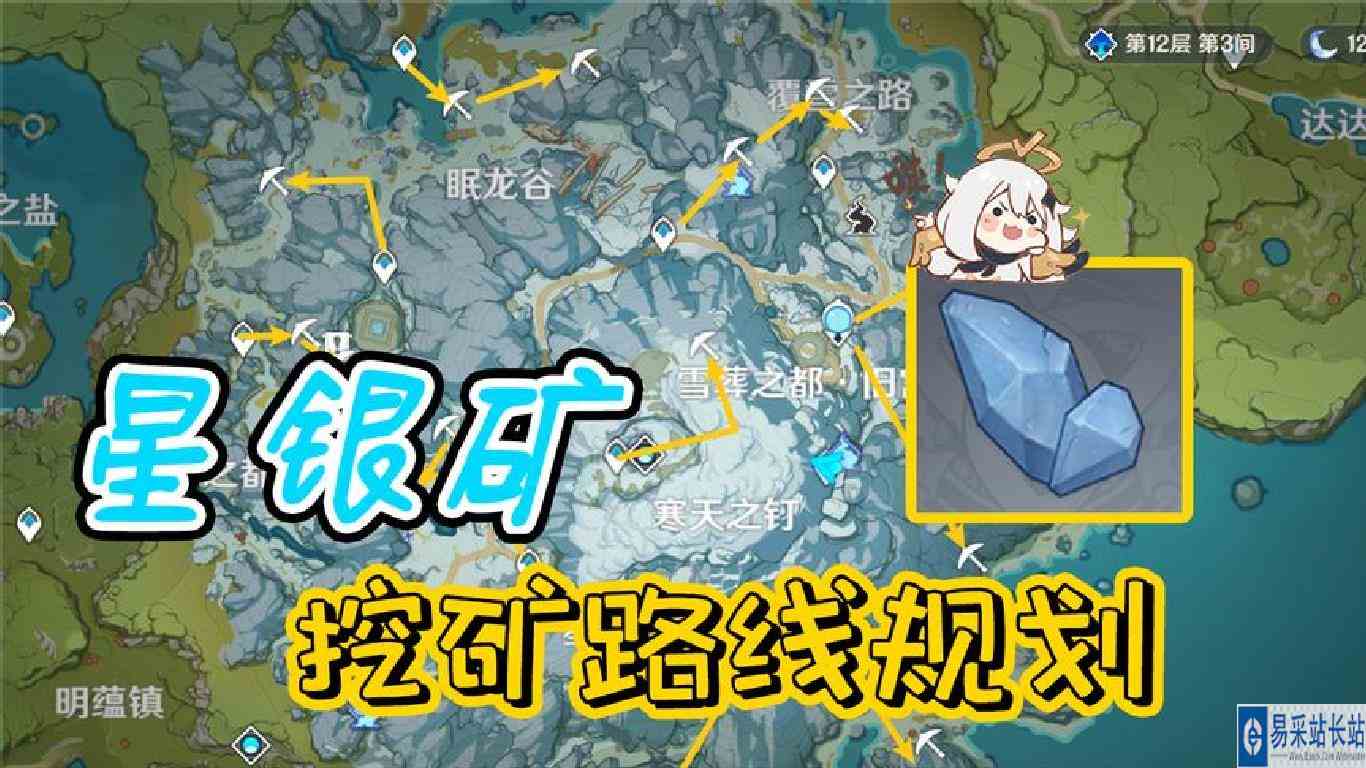 【原神】星银矿挖矿路线推荐！不爱爬山的兔兔秃头规划