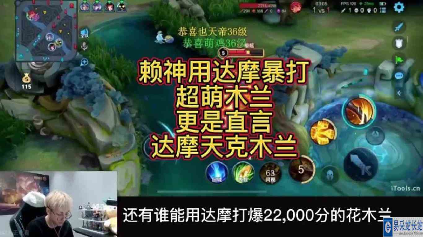赖神用下水道达摩打爆22000分花木兰超萌
