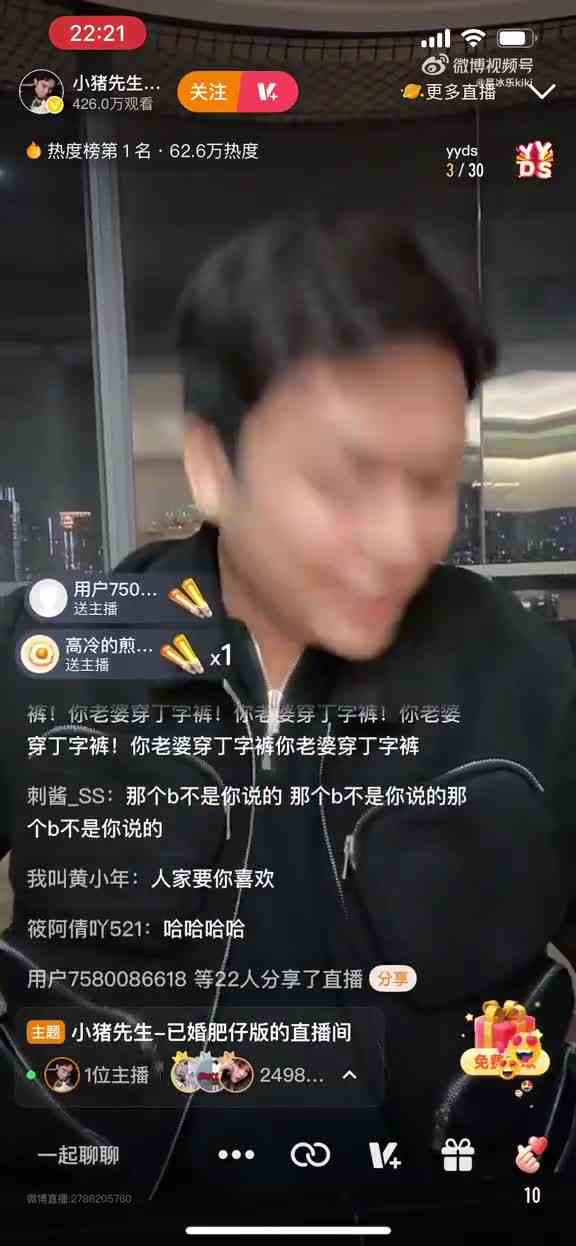 小猪先生的直播看得我云里雾里的