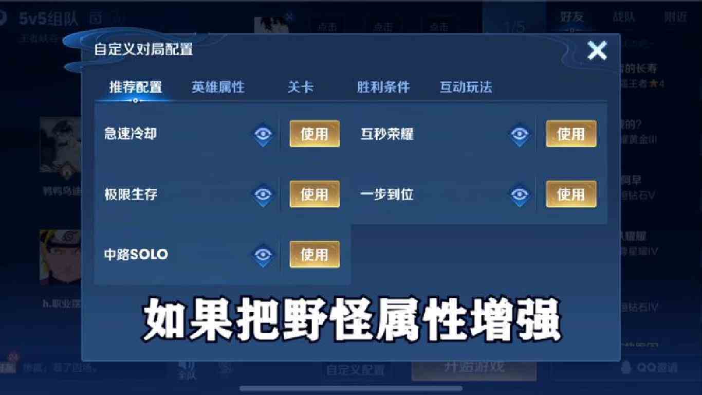 如果把野怪属性增强，野区会发生什么呢？