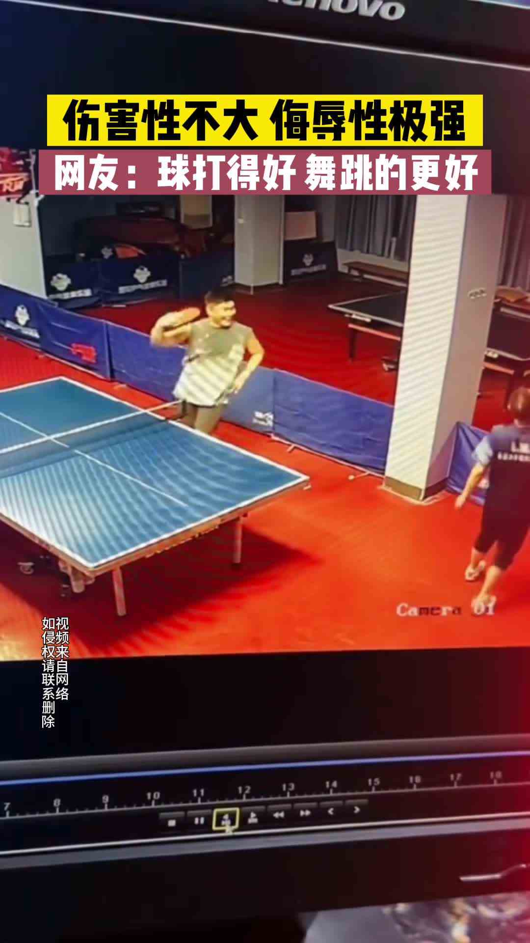 伤害性不大 侮辱性极强