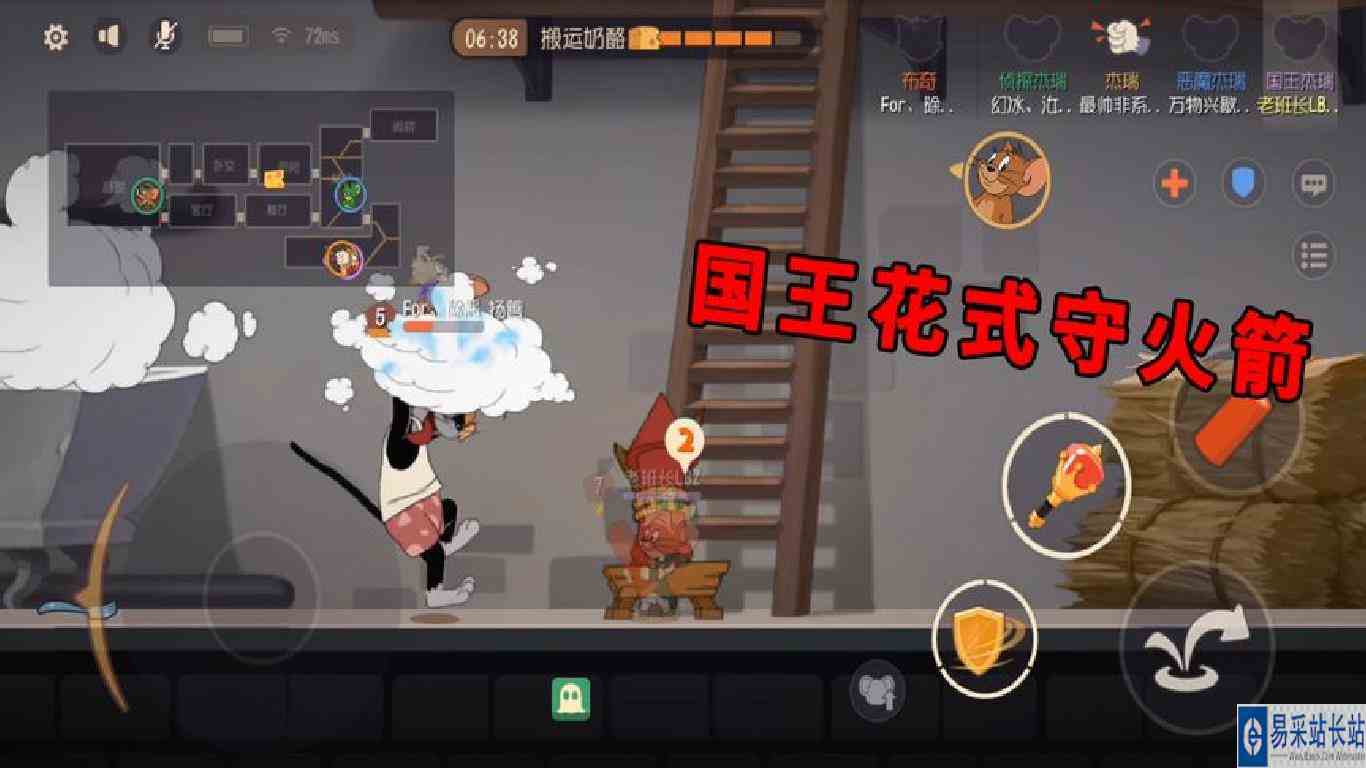 猫和老鼠手游：排位遇到黑鼠布奇，国王花式守火箭，就是绑不上