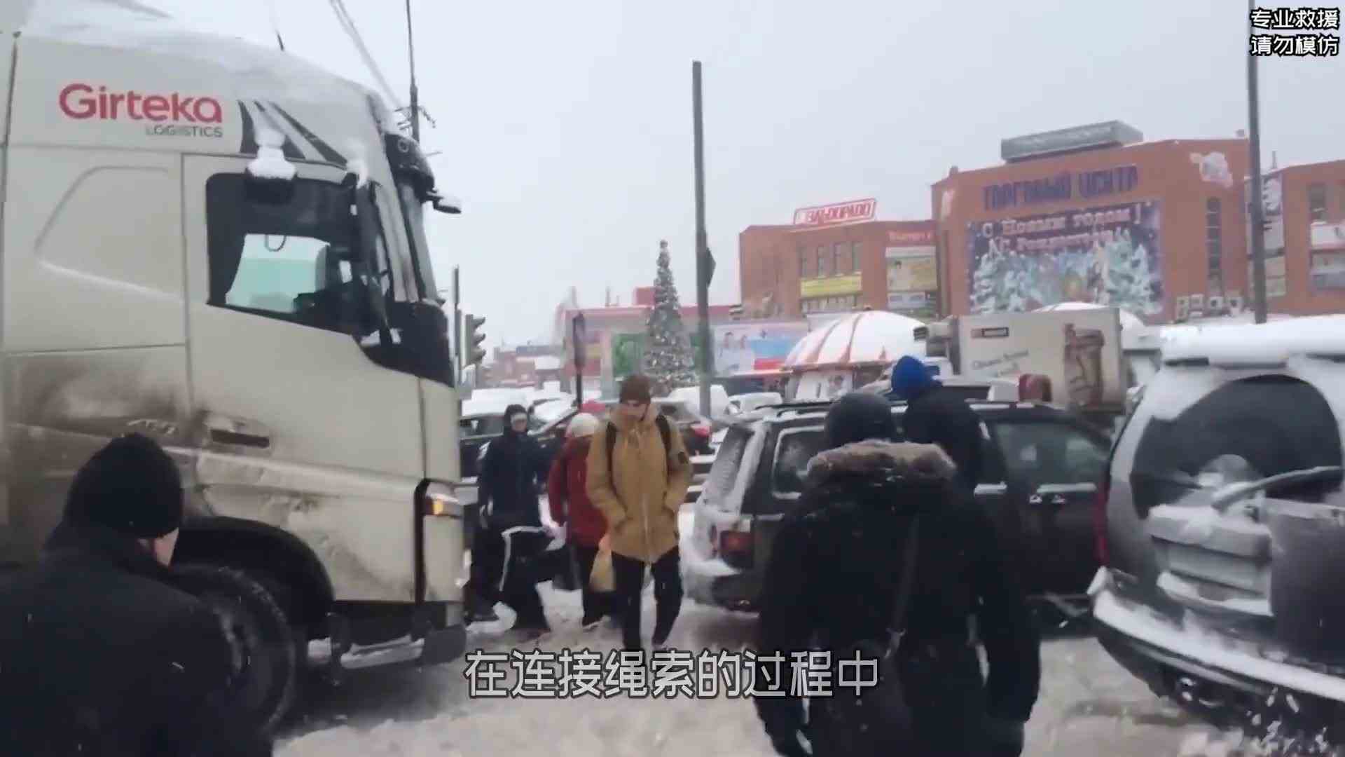 沃尔沃半挂雪地被困结果救援人员开了一辆斯巴鲁小型车