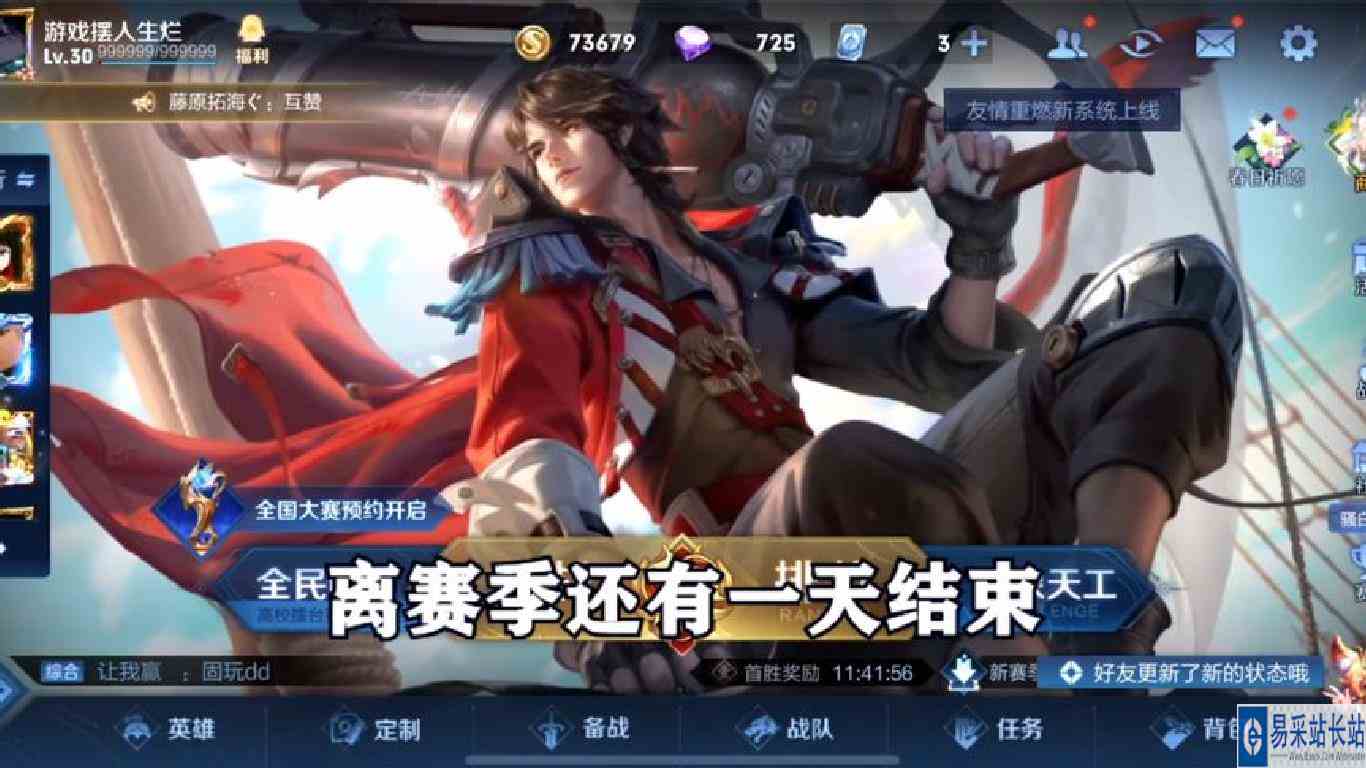 赛季最后一天，粉丝为了学业找我过荣耀渡劫！