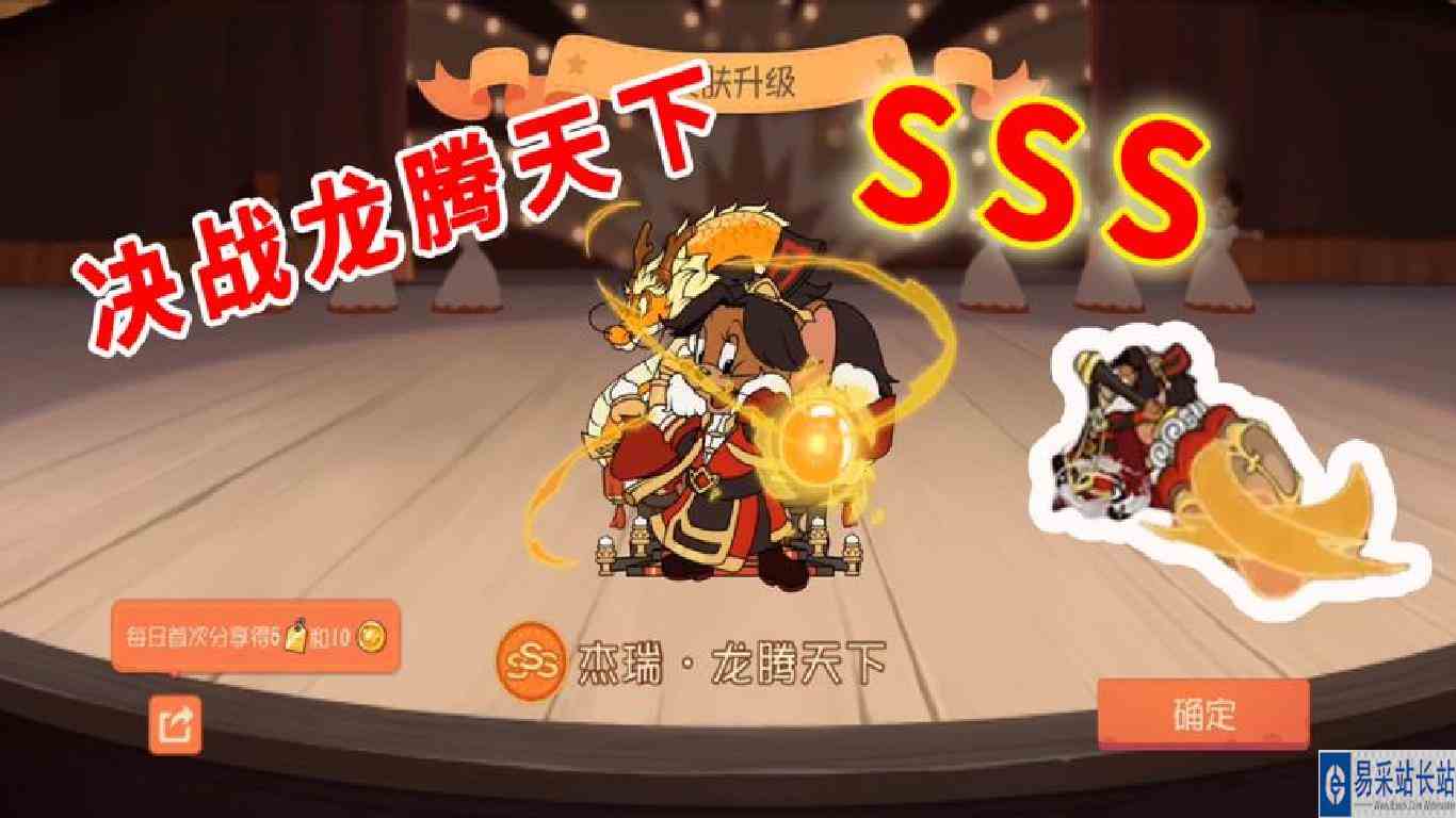 猫和老鼠手游：决战“龙腾天下”3S，猝不及防的结局，心都在痛