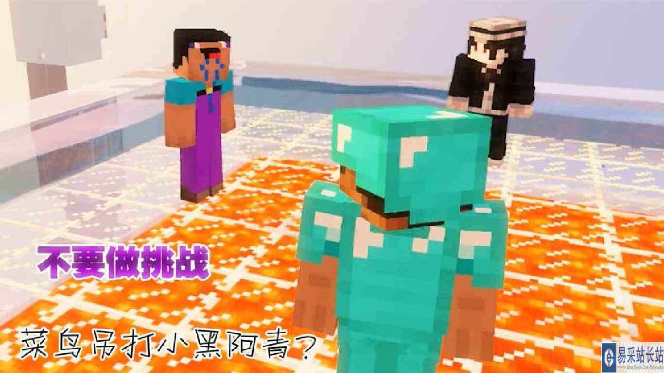我的世界：不要做挑战，阿青被坑，菜鸟最后中招Glog