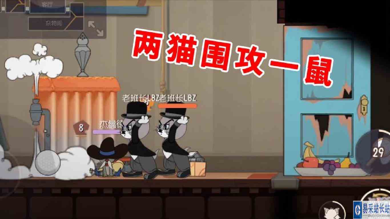 猫和老鼠手游：托普斯艺术排位，两只猫围攻一只鼠，捕虫网发威