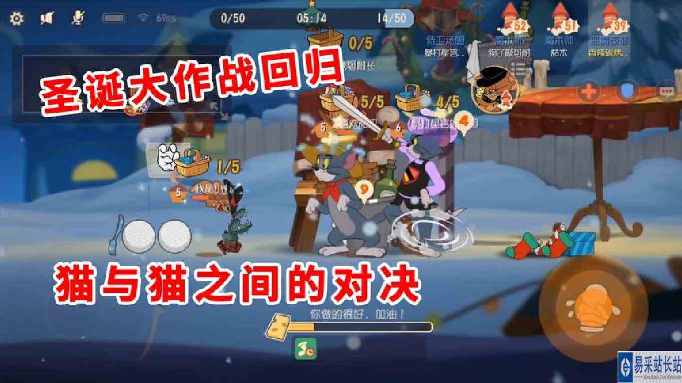 猫和老鼠手游：圣诞大作战回归，猫加入战斗，猫与猫的对决出现了