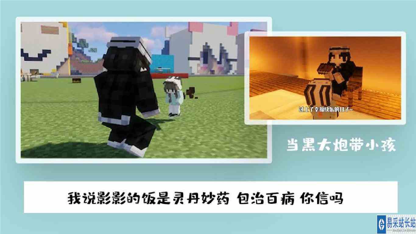 我的世界：灵丹妙药现世，造物主居然是她！