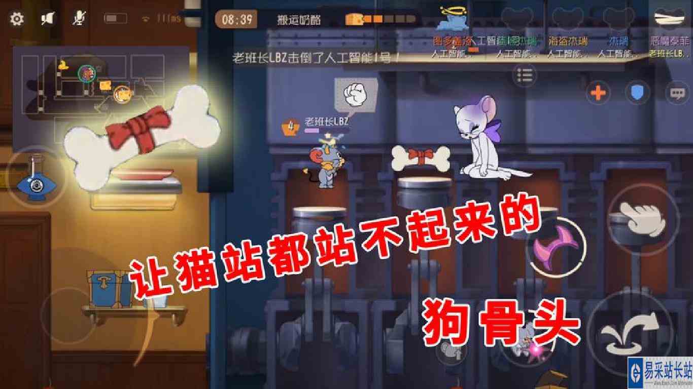 猫和老鼠手游：“永动”狗骨头上线，猫站都站不起来，实战也有用