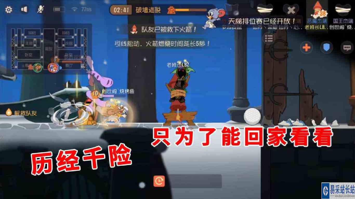 猫和老鼠手游：零经验蛋糕开局，历经磨难，只为了能够回家看看
