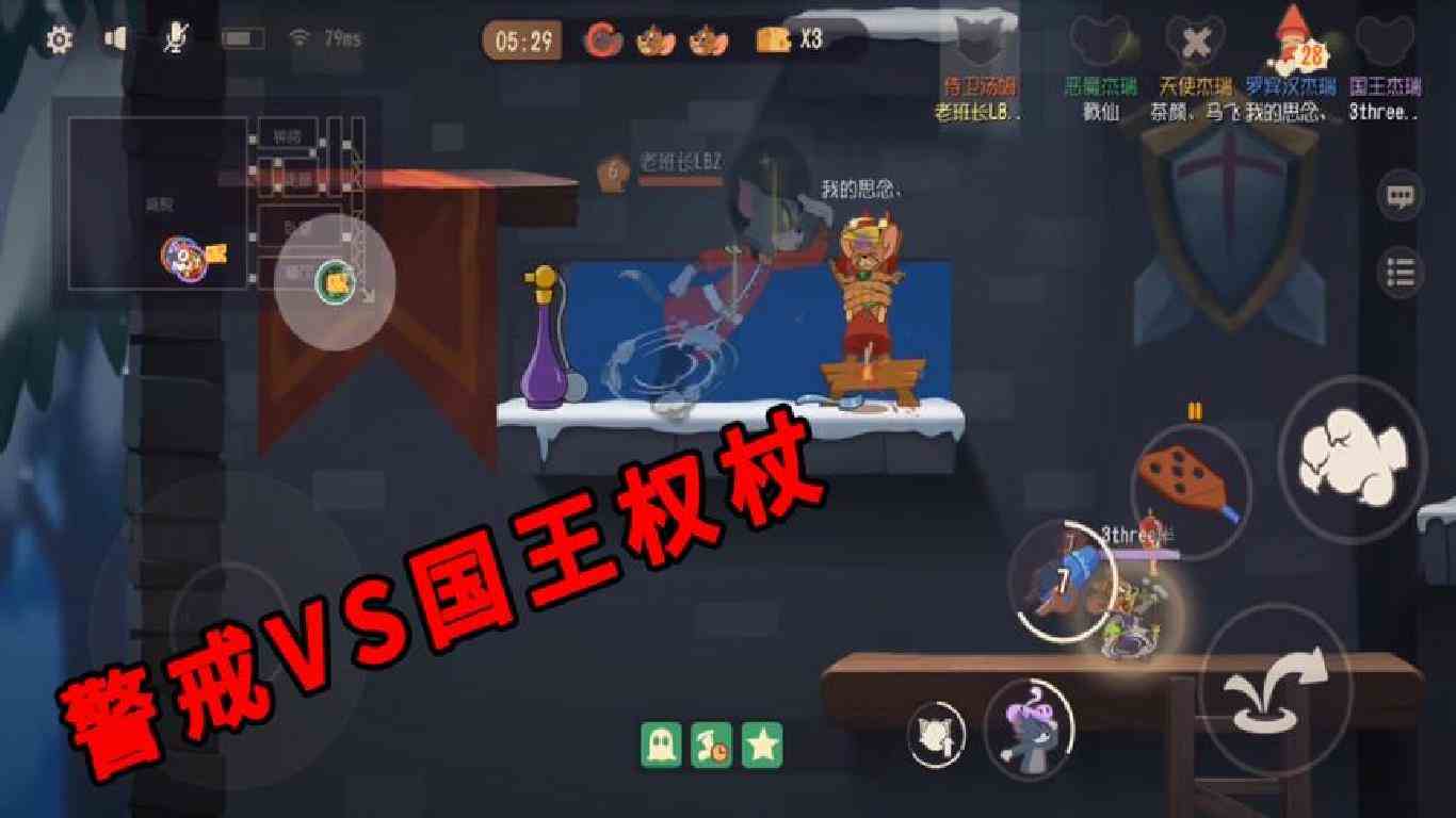 猫和老鼠手游：侍卫汤姆警戒破盾，卡好时间点，国王权杖就废了