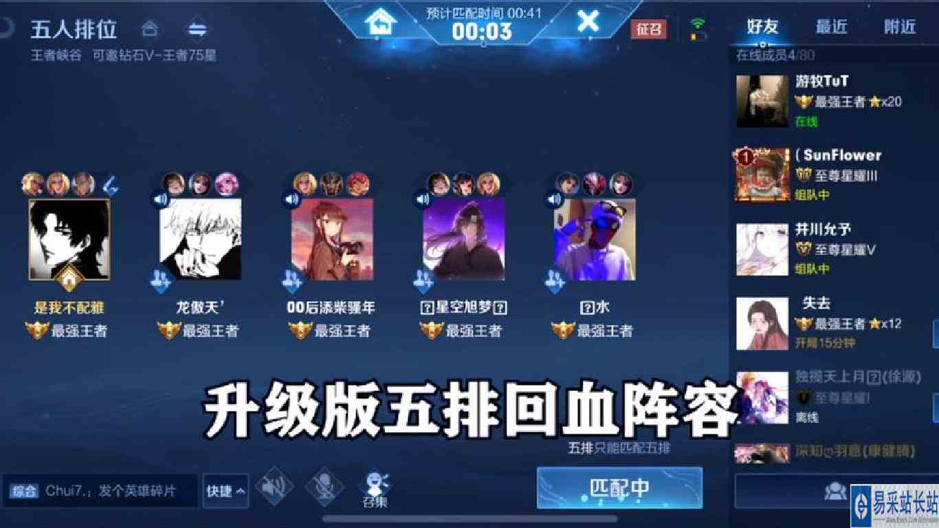 升级版五排回血阵容，能扛能打输出也高，这也太快乐了！