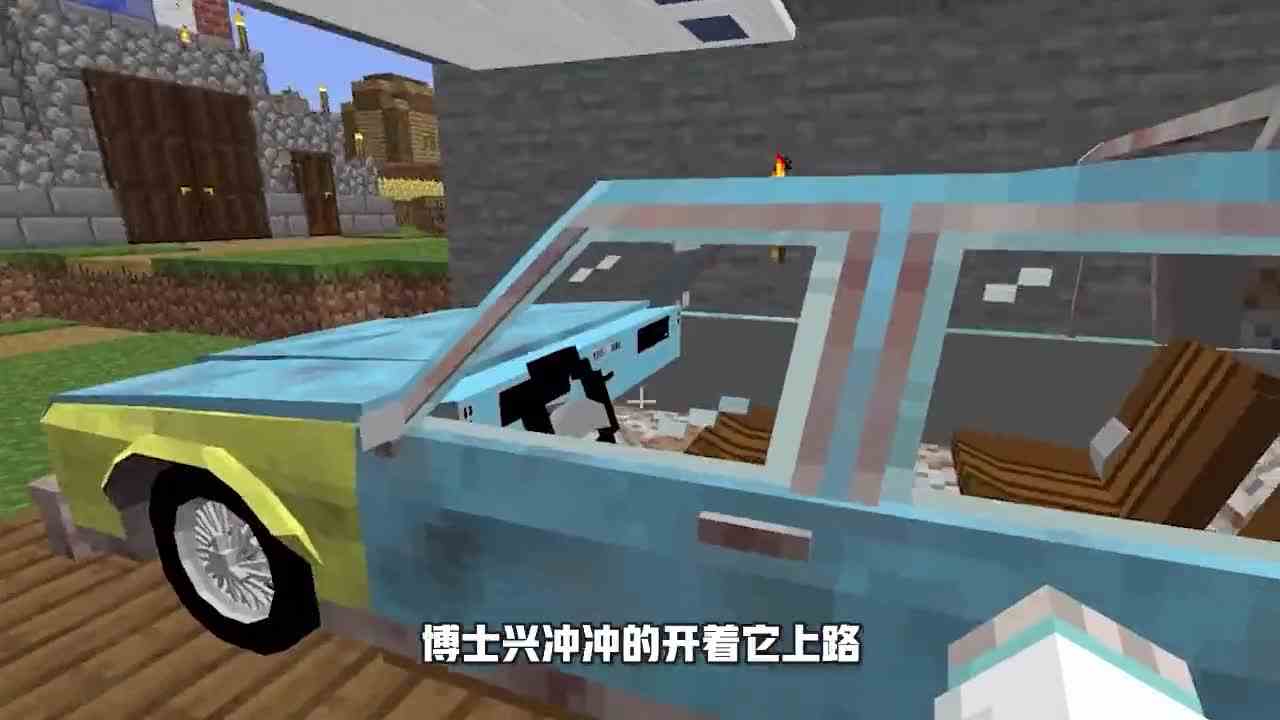 我的世界：汽车也能经验进化？老爷车摇身一变成豪华超跑！