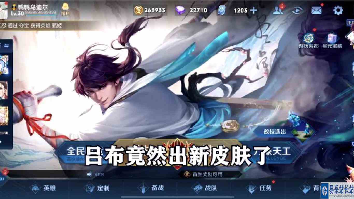 吕布竟然出新皮肤了，手感极佳，感觉武器大了一圈！