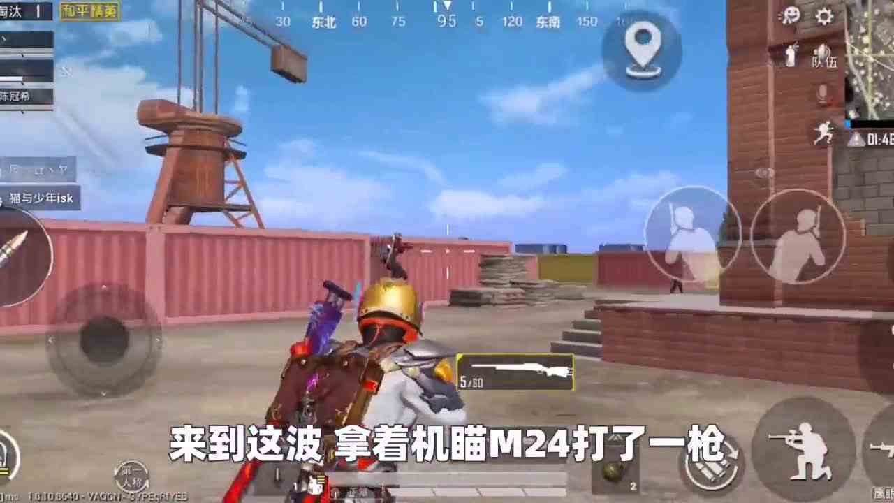 搞笑吃鸡：双M24组合吃鸡，狙神附体，连灭6人拿下N港