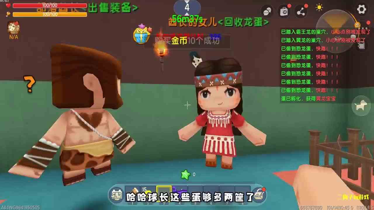 迷你世界：酋长要恐龙蛋，二狗子能打败恐龙妈妈拿到恐龙蛋吗
